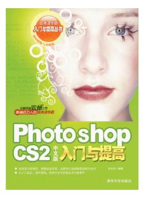 Photoshop CS2İ