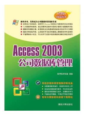 Access 2003˾ݿ