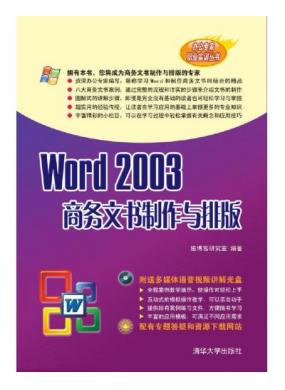 Word 2003Ű