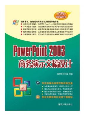 PowerPoint 2003ʾĸ