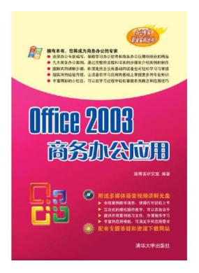 Office 2003칫Ӧ