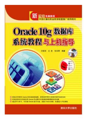 Oracle 10gݿϵͳ̳ϻָ