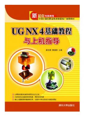 UG NX 4̳ϻָ