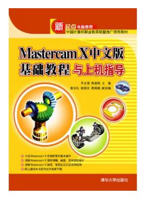 Mastercam X���İ�����̳����ϻ�ָ��