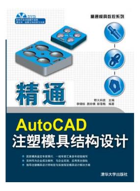 ��ͨAutoCADע��ģ�߽ṹ���