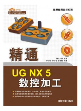 ͨUG NX 5ؼӹ