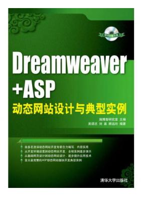Dreamweaver+ASP̬վʵ