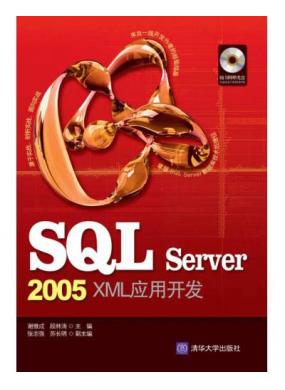 SQL Server 2005 XMLӦ�ÿ���