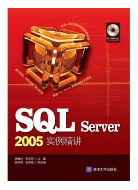 SQL Server 2005ʵ������
