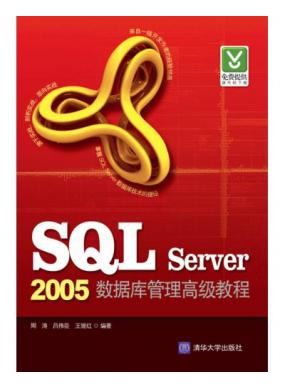 SQL Server 2005���ݿ�����߼��̳�