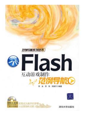 Flash������Ϸ������������