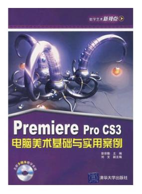 Premiere Pro CS3��������������ʵ�ð���