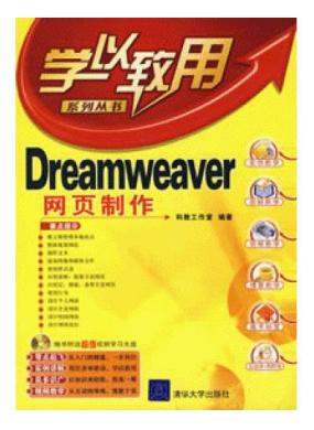 Dreamweaver��ҳ����