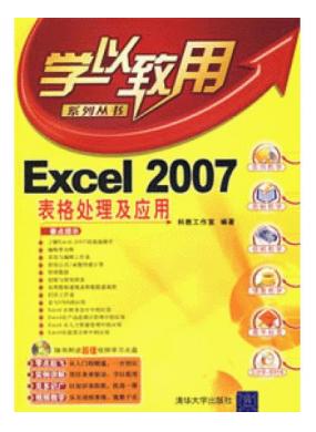 Excel 2007��������Ӧ��