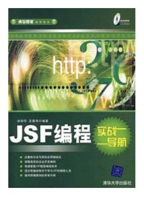 JSF���ʵս����