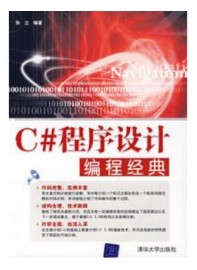 C#������Ʊ�̾���