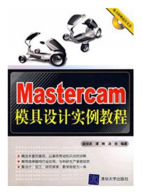 Mastercamģ�����ʵ���̳�