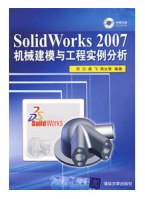 SolidWorks 2007еģ빤ʵ