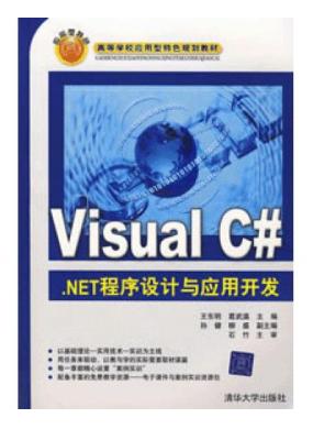 Visual C#.NETӦÿ