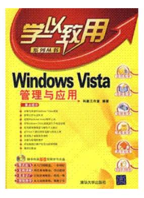 Windows Vista ������Ӧ�ã������̣�