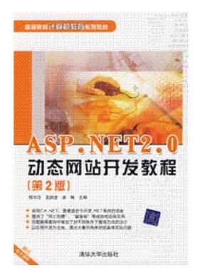 ASP.NET 2.0̬վ̳(2)