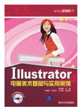 Illustrator��������������ʵ�ð���