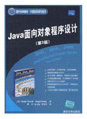 Java������������ƣ���3�棩