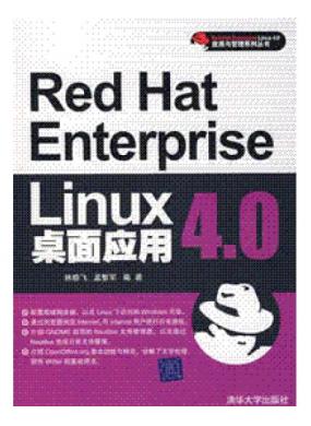 Red Hat Enterprise Linux 4.0����Ӧ��