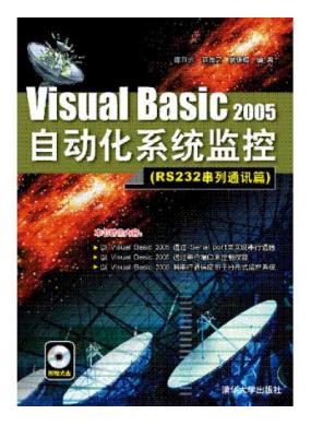 Visual Basic 2005ԶϵͳأRS232ͨţ