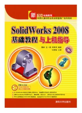 Solidworks 2008̳ϻָ