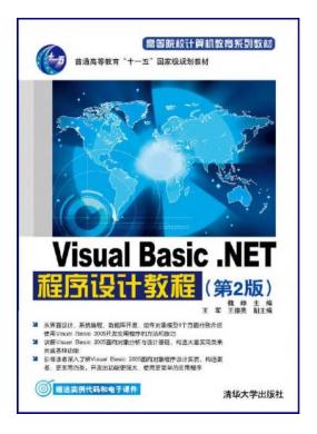 Visual Basic.NETƽ̳(2棩