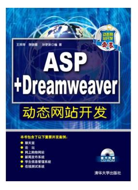 ASP+Dreamweaver̬վ