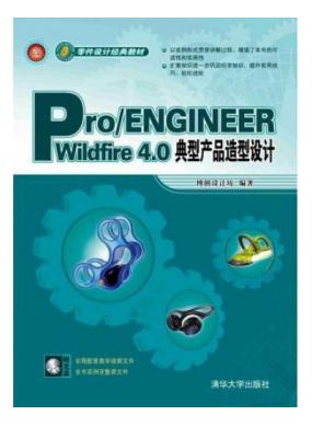 Pro/ENGINEER Wildfire 4.0 ͲƷ