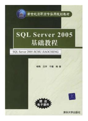SQL Server 2005̳̣÷