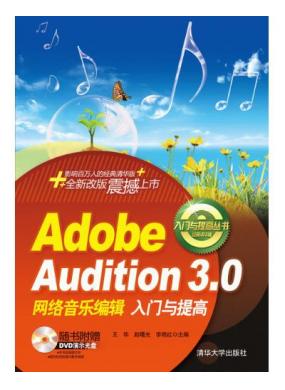 Adobe Audition 3.0ֱ༭