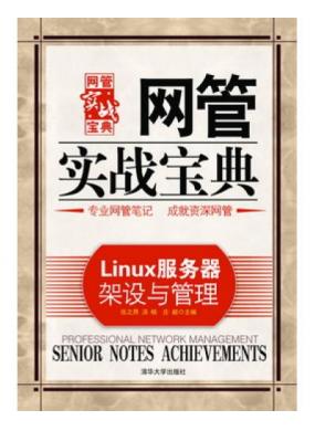 ʵս䡪Linux