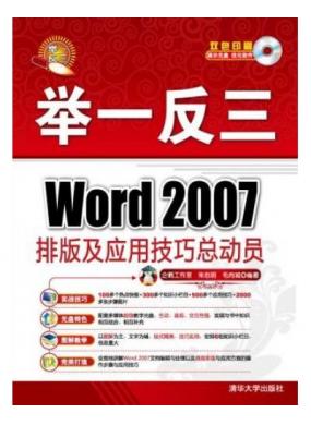 һWord 2007Ű漰ӦüܶԱ