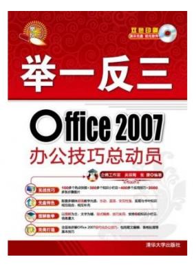 һOffice 2007칫ܶԱ