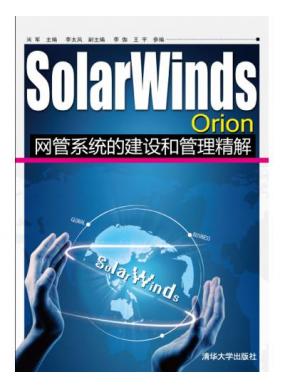 Solarwinds OrionϵͳĽ͹