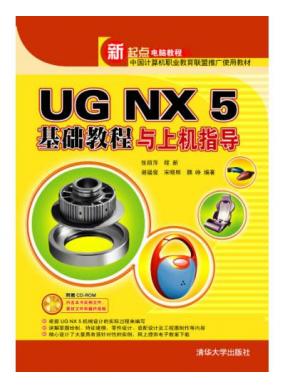 UG NX 5...