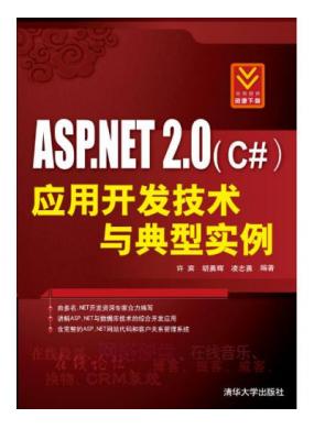 ASP.NET 2.0(C#)Ӧÿʵ