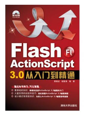 Flash ActionScript 3.0ŵͨ