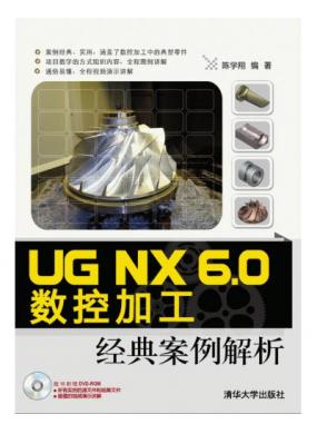 UG NX 6.0ؼӹ䰸