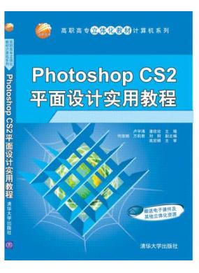 Photoshop CS2ƽʵý̳