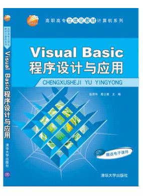 Visual Basic���������Ӧ�� 