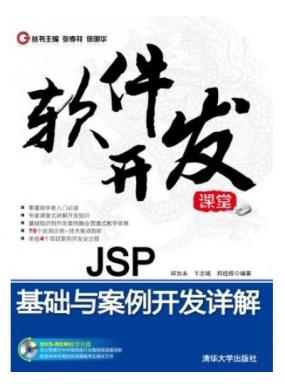 JSP