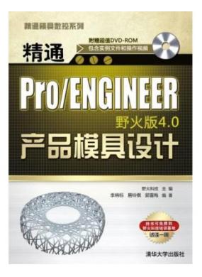 ͨPRO ENGINEERҰ4.0Ʒģ
