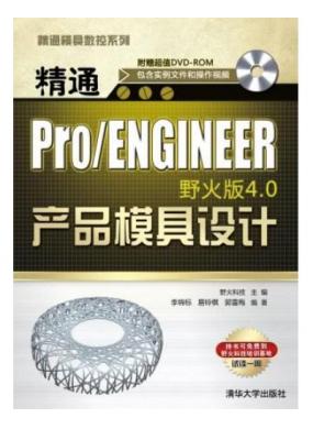 ͨPRO ENGINEERҰ4.0Ʒģ