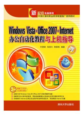 Windows Vista+Office 2007+Internet칫Զ̳ϻָ