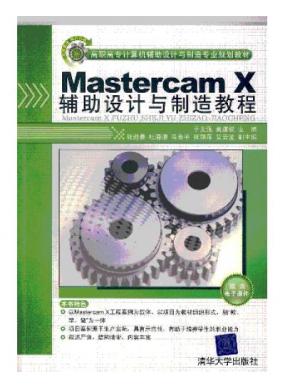 Mastercam X�������������̳�
